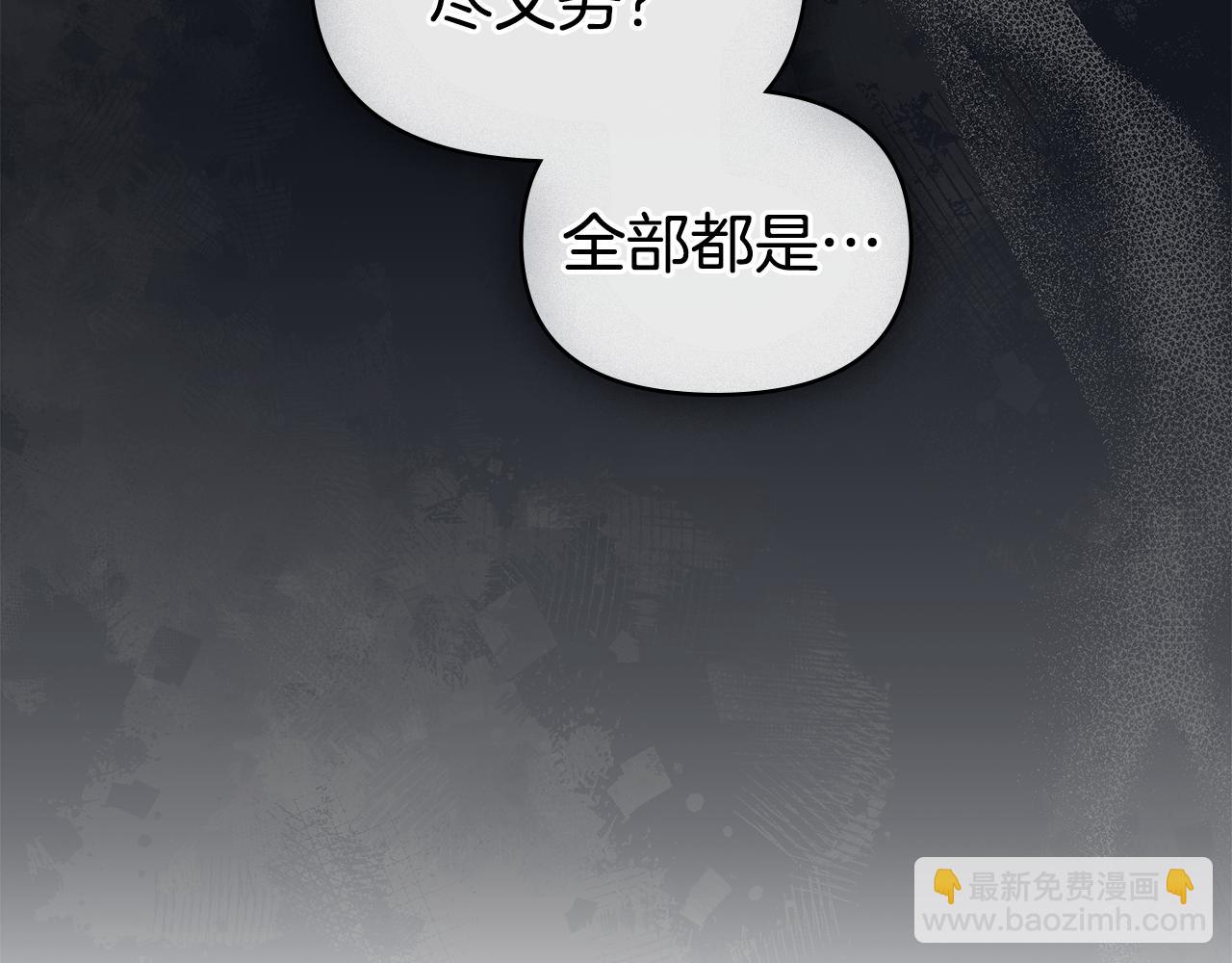 第28话 妻子的义务(1/4)-第30话