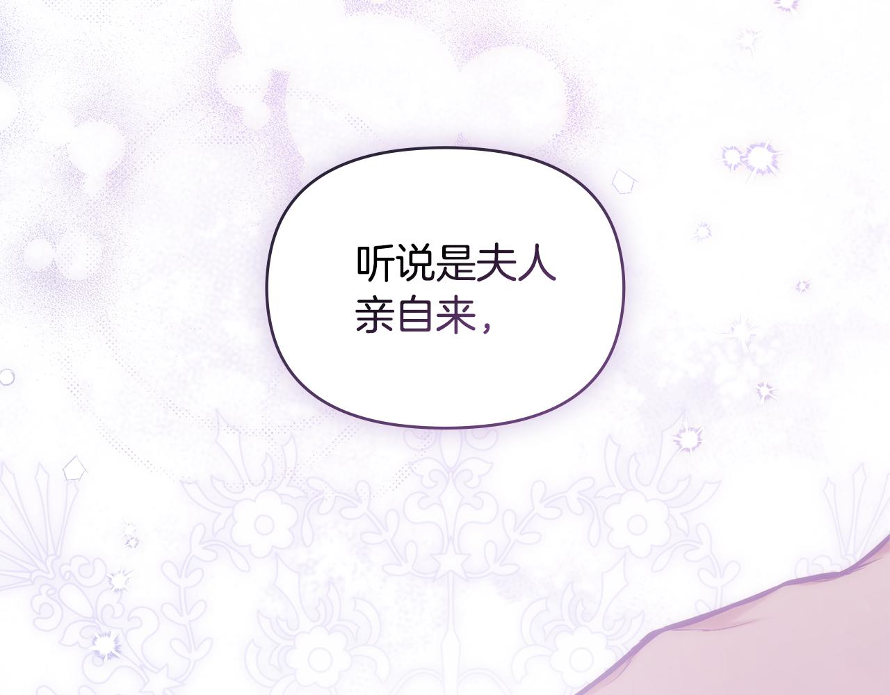 第30话 噩耗？(1/4)-第32话
