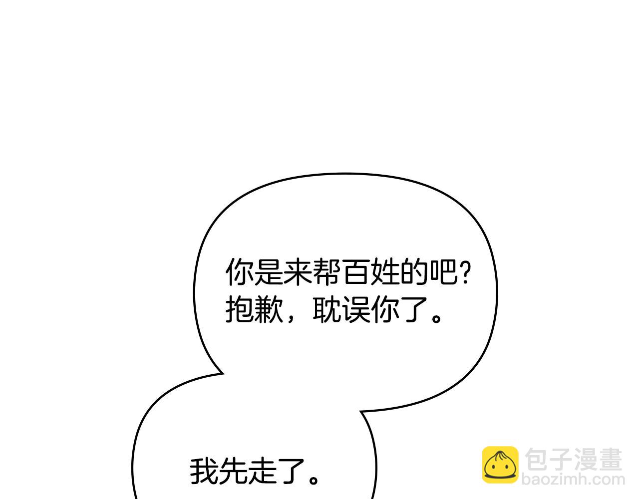 第34话 受伤的弟弟(1/3)-第36话