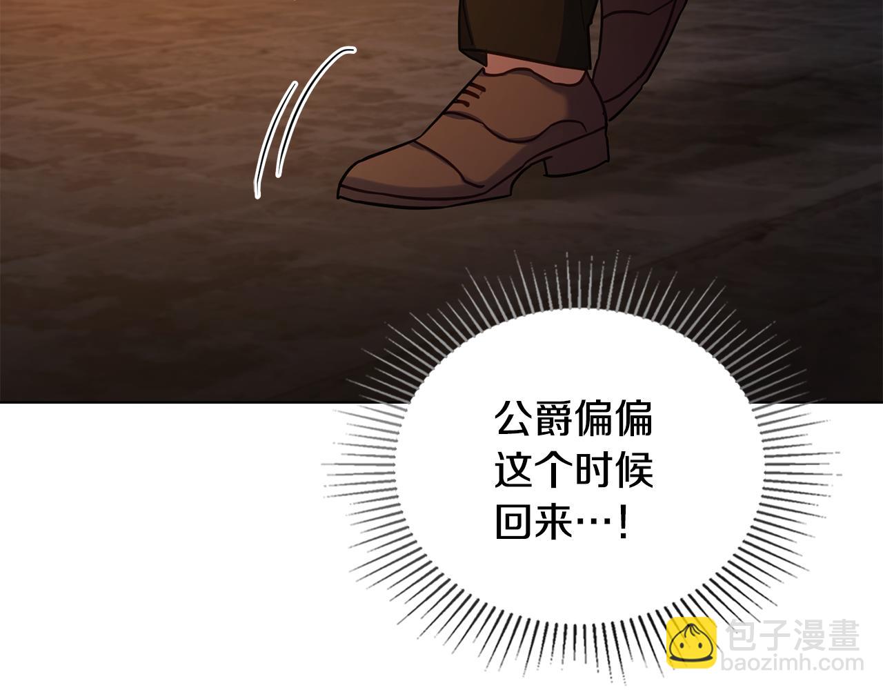 第38话 丈夫的教育(1/4)-第40话