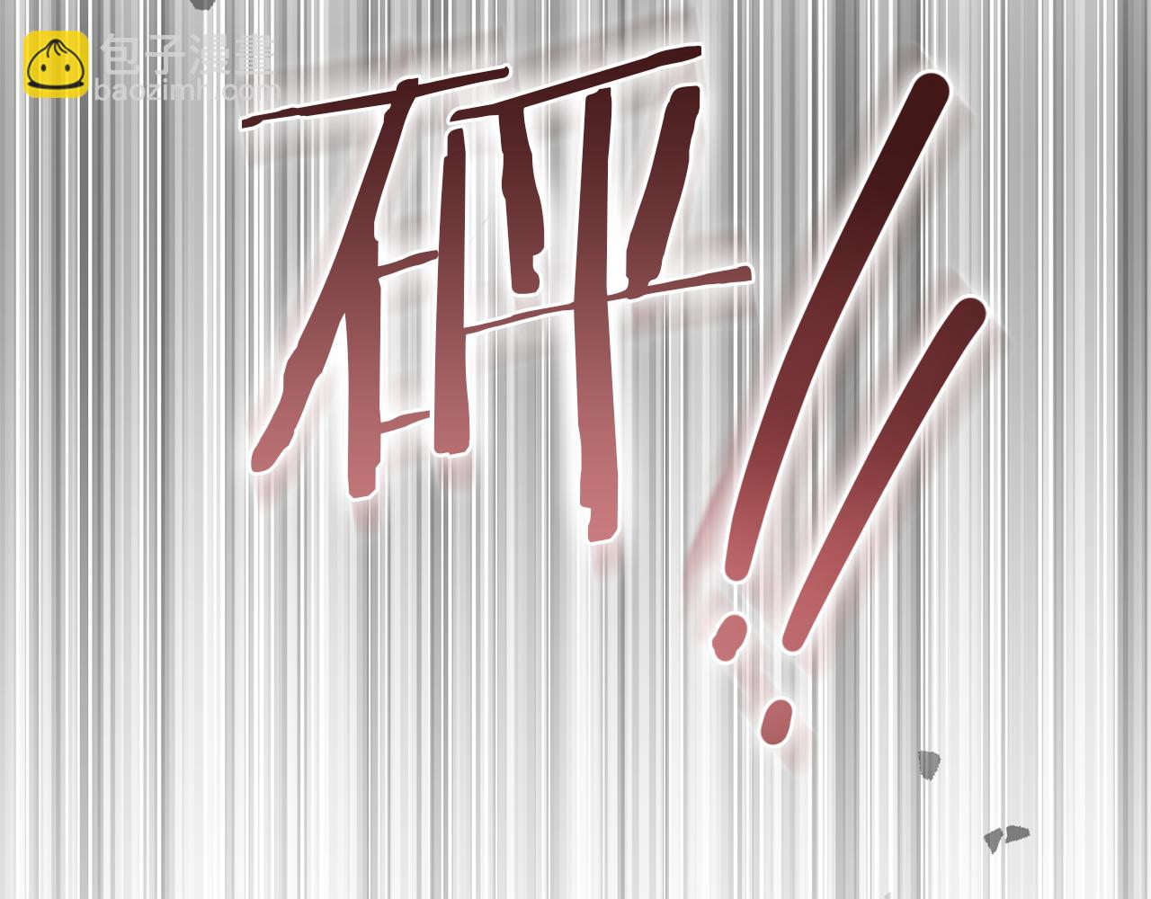 第38话 丈夫的教育(1/4)-第40话