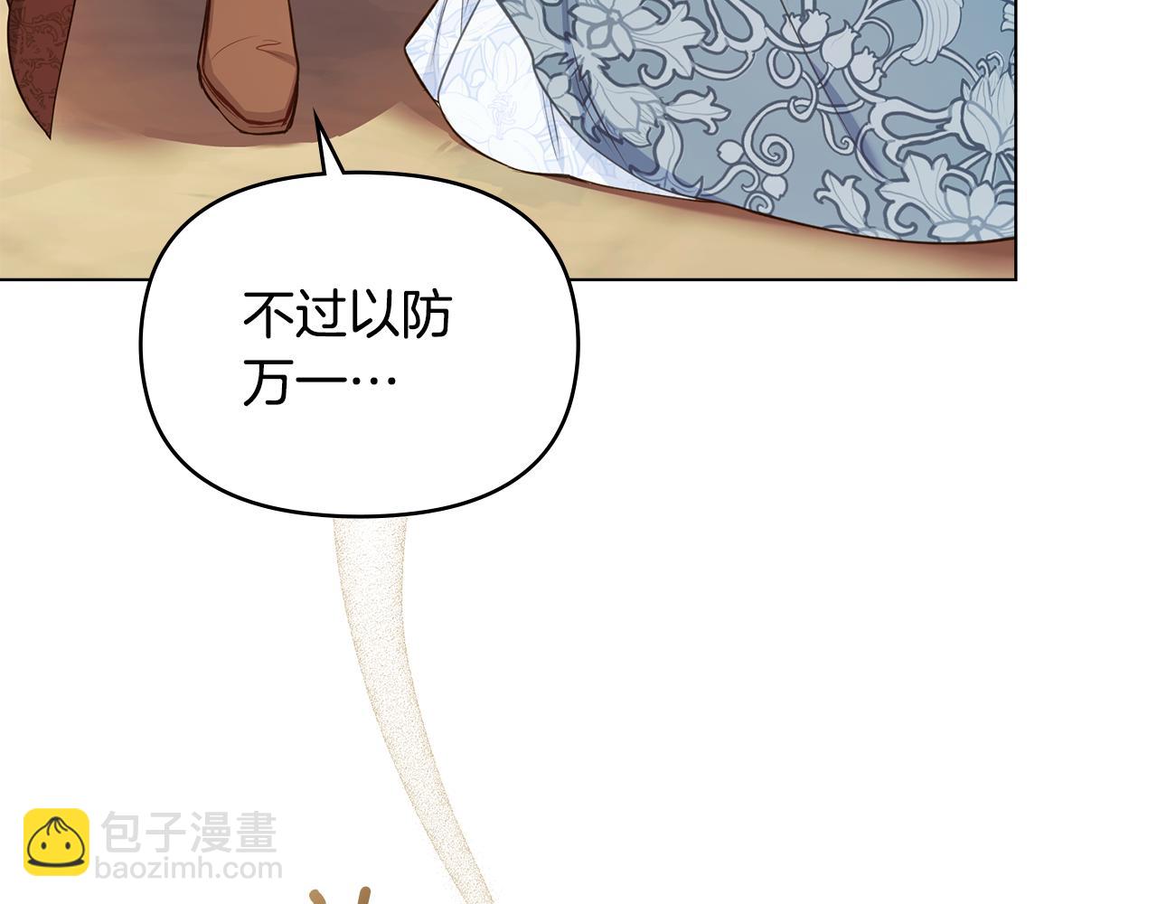 第40话 双标的领主(1/4)-第42话