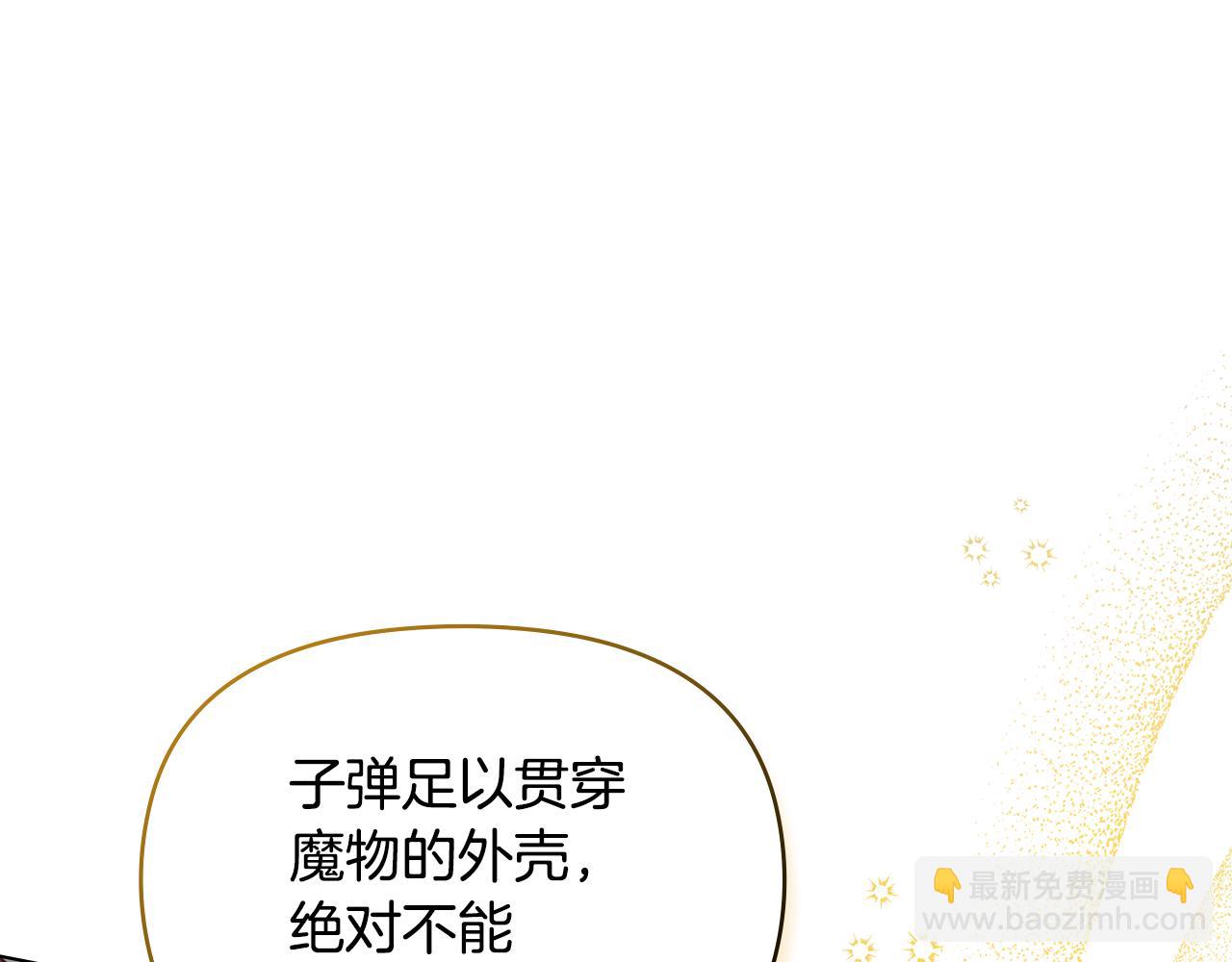 第40话 双标的领主(1/4)-第42话