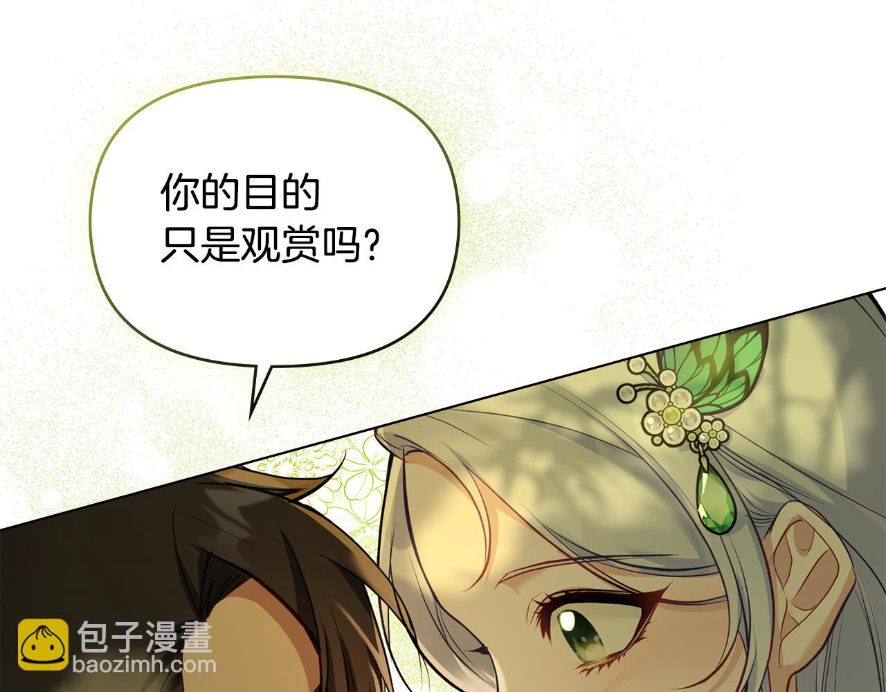 第44话 主动的夫人(1/4)-第46话