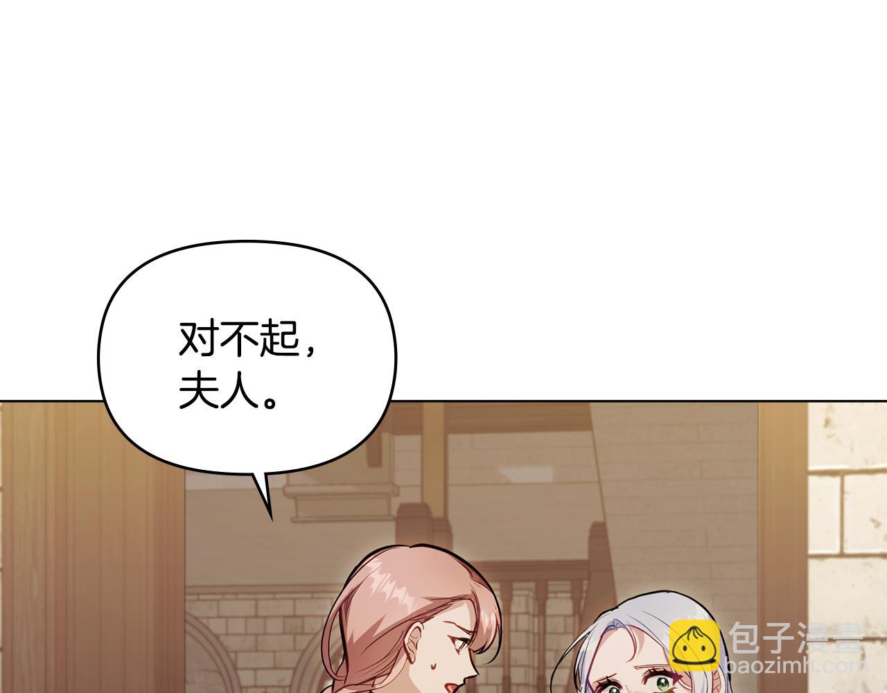 第46话 信任危机(1/4)-第48话