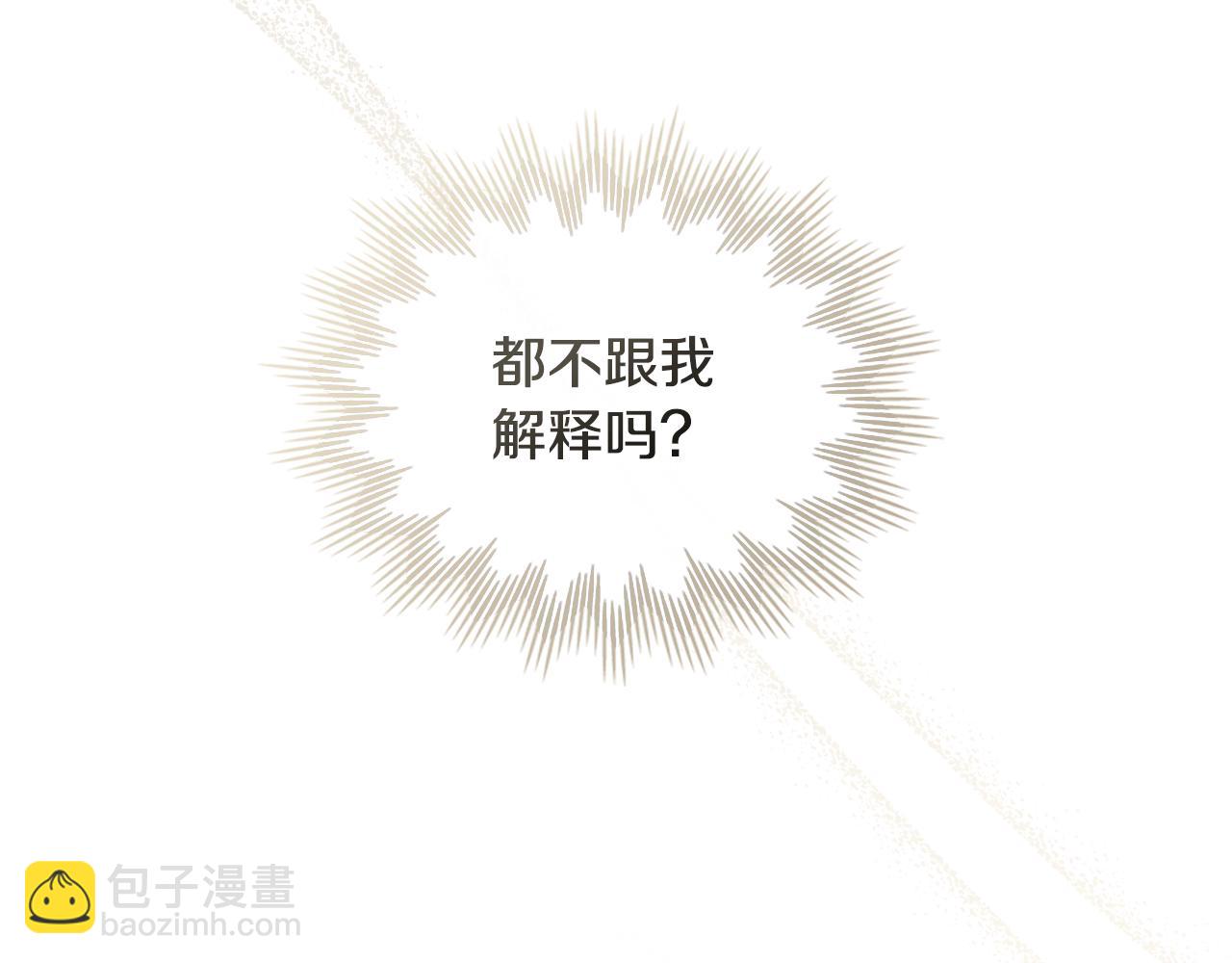 第46话 信任危机(1/4)-第48话