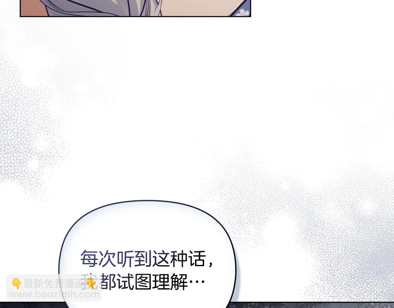 第46话 信任危机(1/4)-第48话