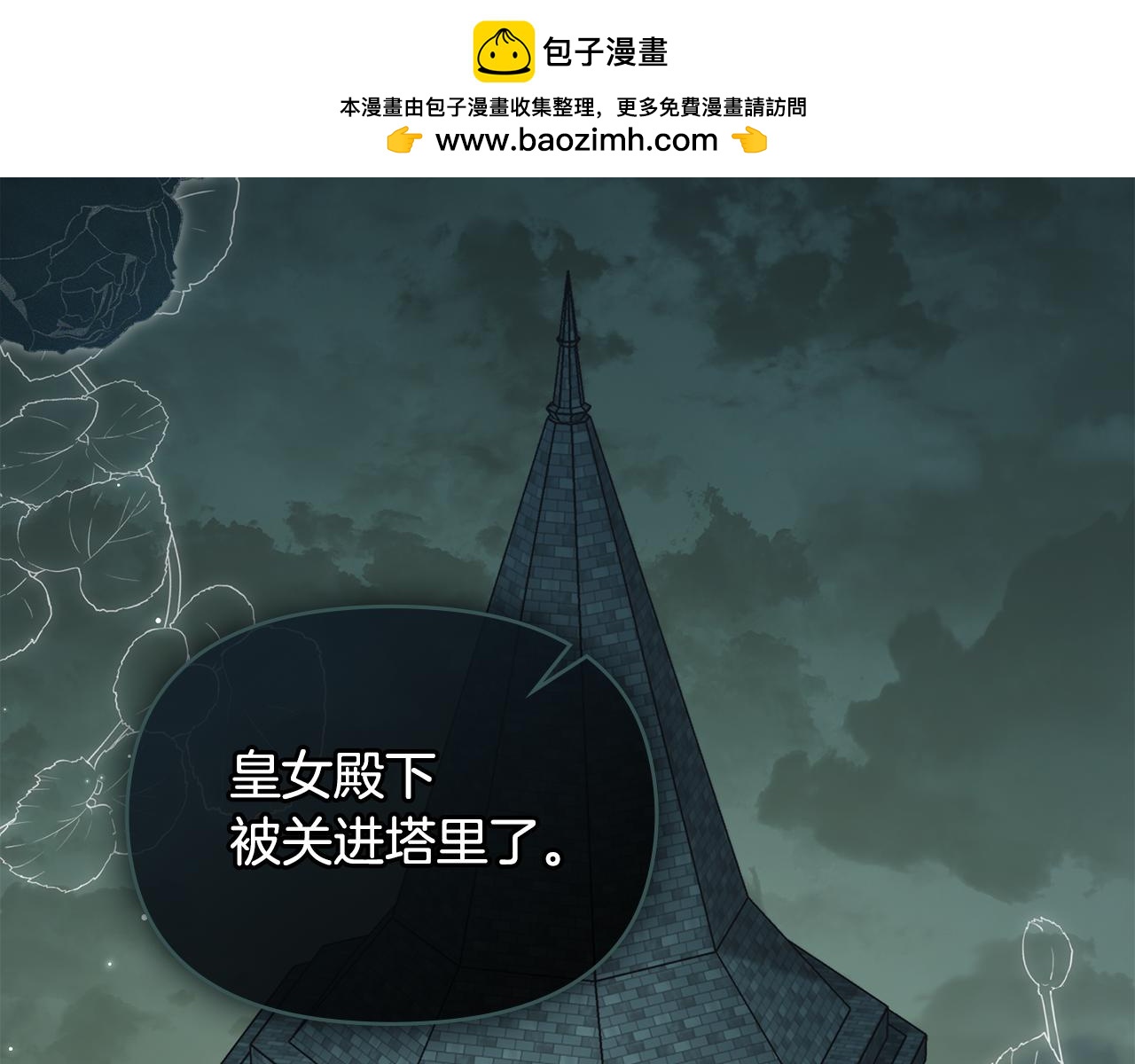 第54话 维护丈夫(1/3)-第56话