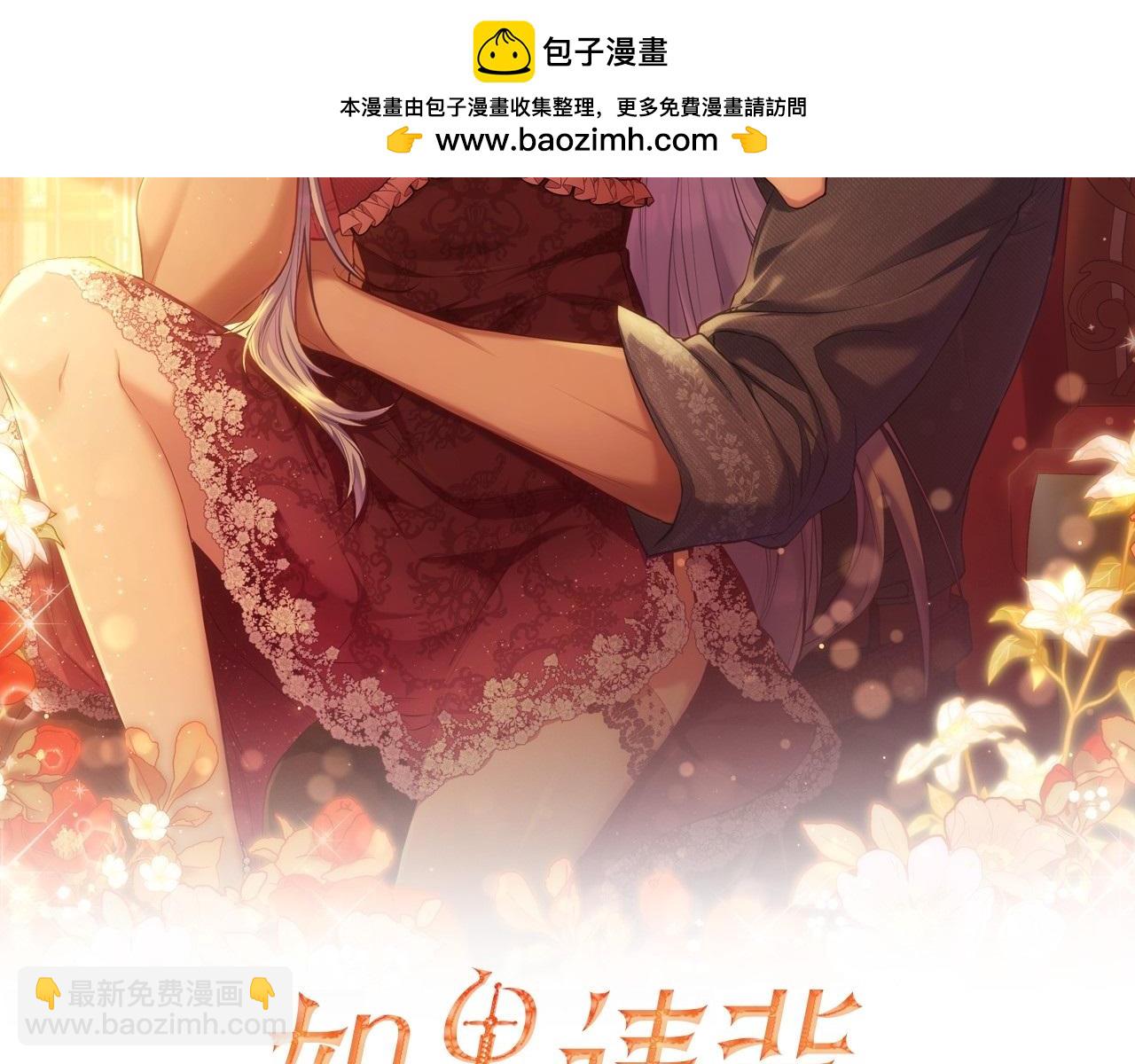 第56话 在拥挤的马车内(1/3)-第58话