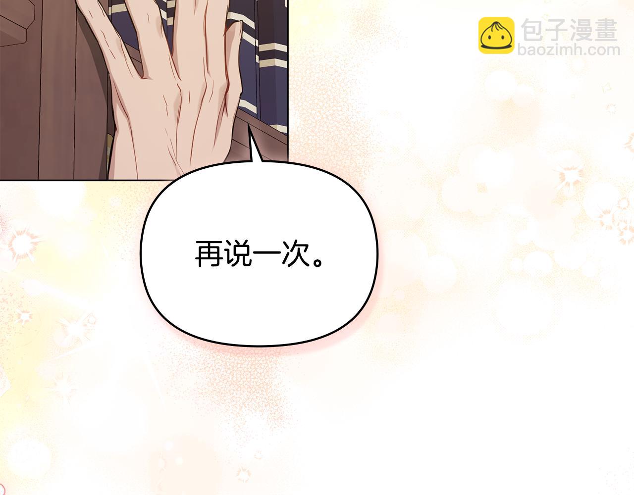 第56话 在拥挤的马车内(1/3)-第58话