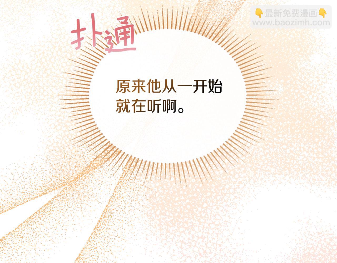 第56话 在拥挤的马车内(1/3)-第58话