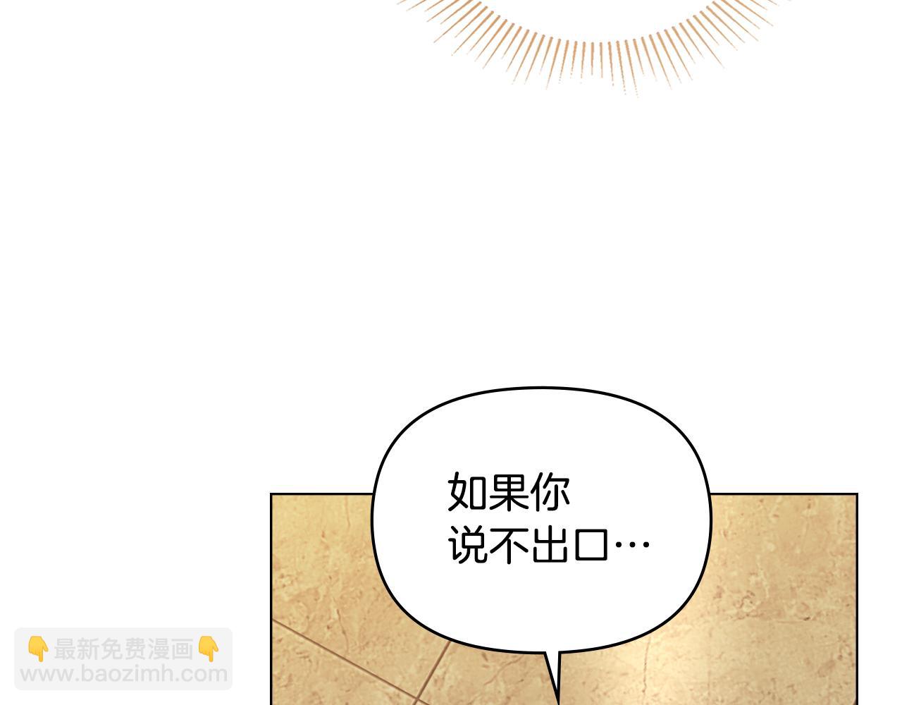 第56话 在拥挤的马车内(1/3)-第58话