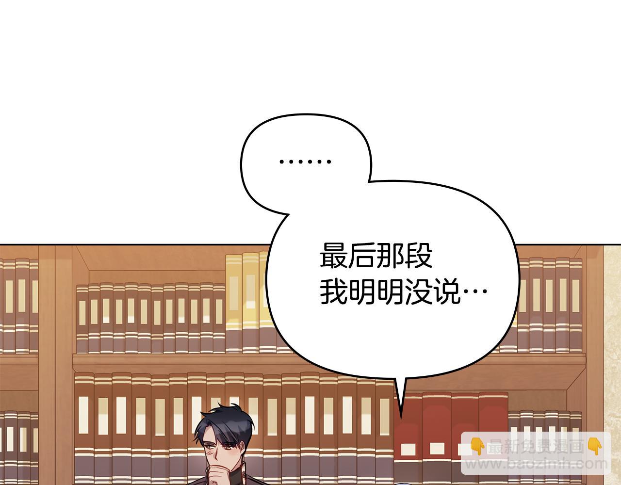 第56话 在拥挤的马车内(1/3)-第58话