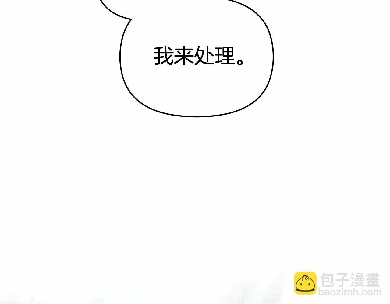 第5话 也许，他已经讨厌我了？(1/4)-第6话