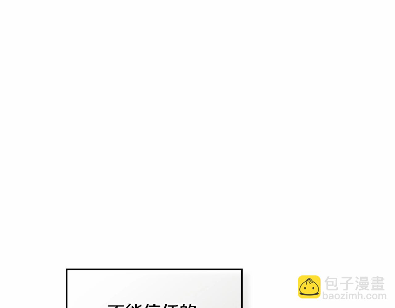 第5话 也许，他已经讨厌我了？(1/4)-第6话