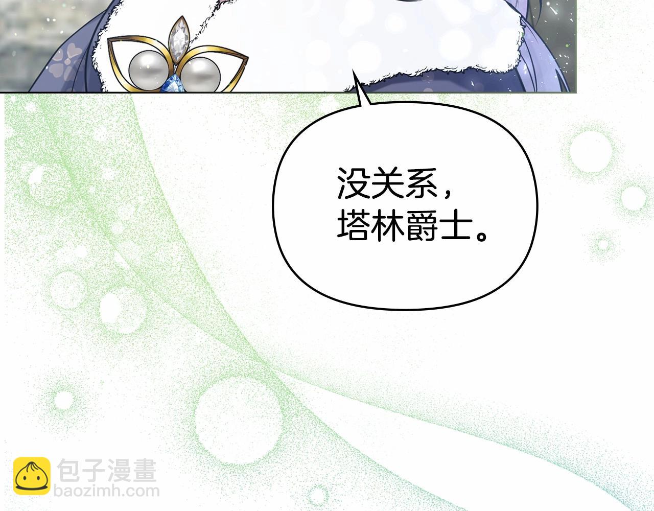 第5话 也许，他已经讨厌我了？(1/4)-第6话