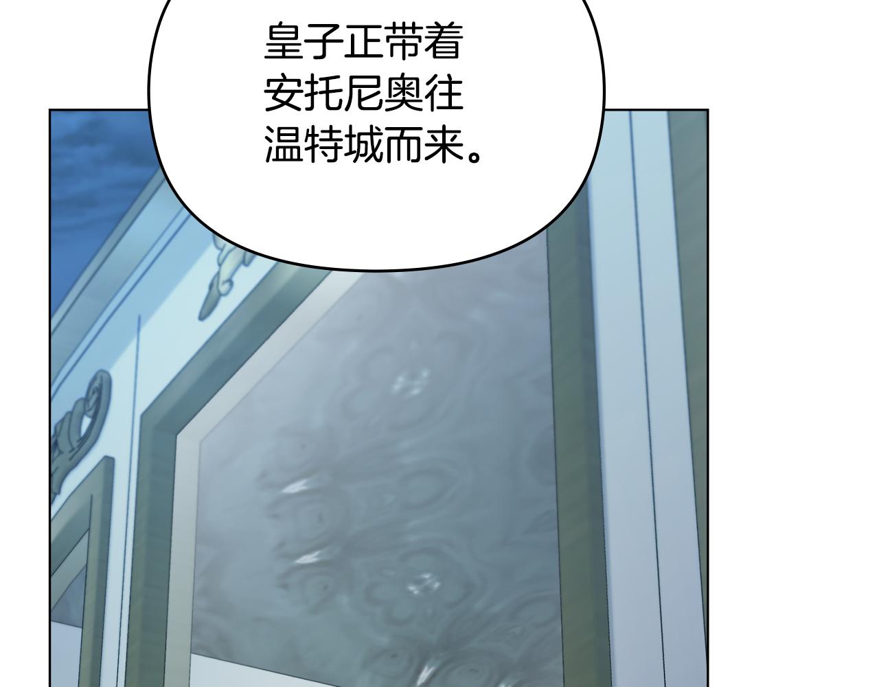 第58话 皇子来访(1/3)-第60话