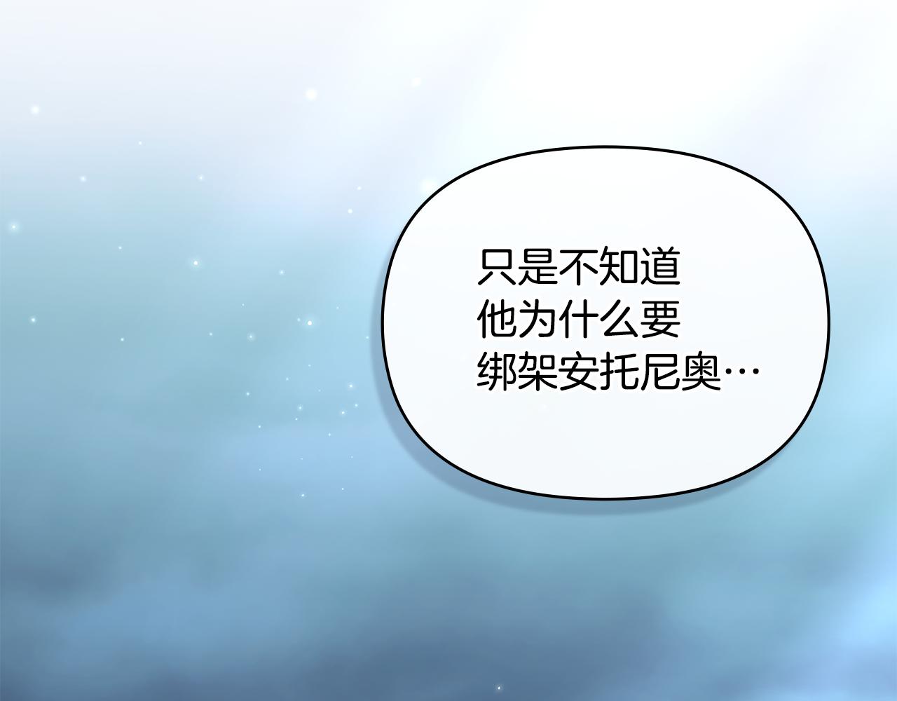 第58话 皇子来访(1/3)-第60话