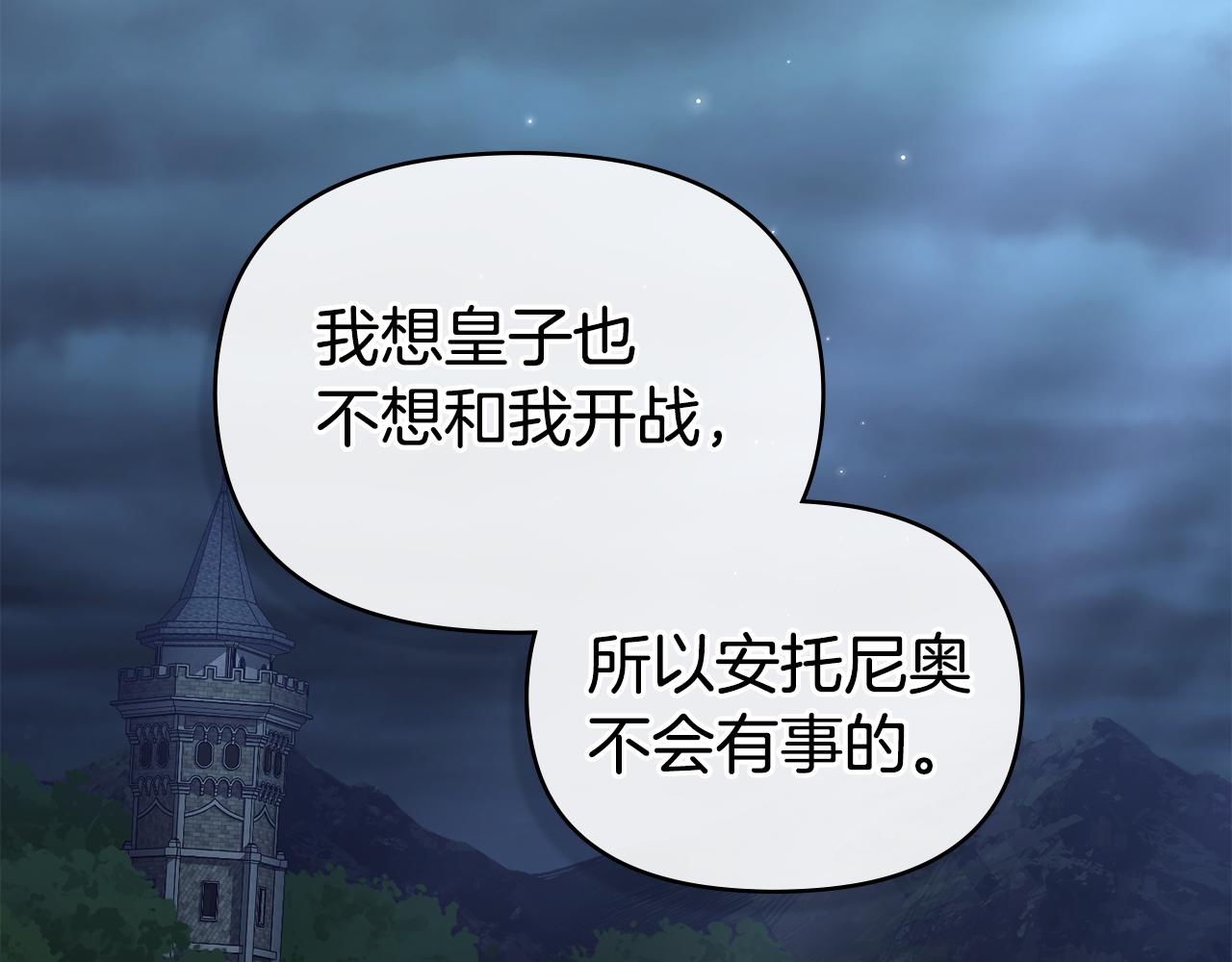 第58话 皇子来访(1/3)-第60话