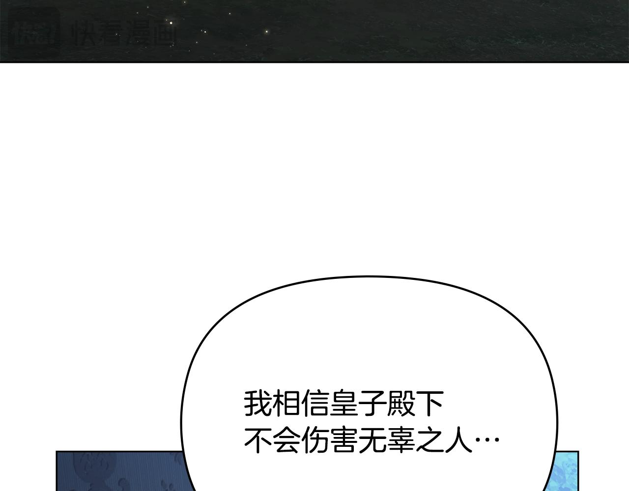 第58话 皇子来访(1/3)-第60话