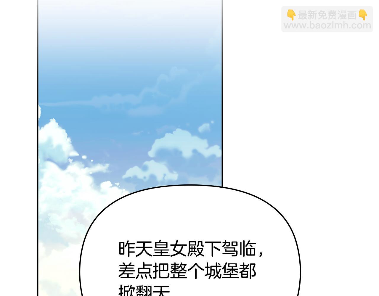 第58话 皇子来访(1/3)-第60话