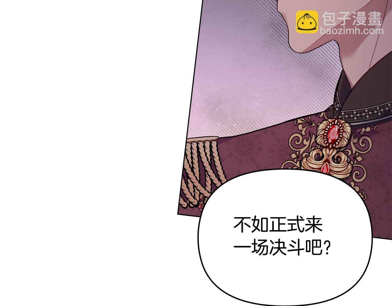 第60话 皇子的威胁(1/3)-第62话