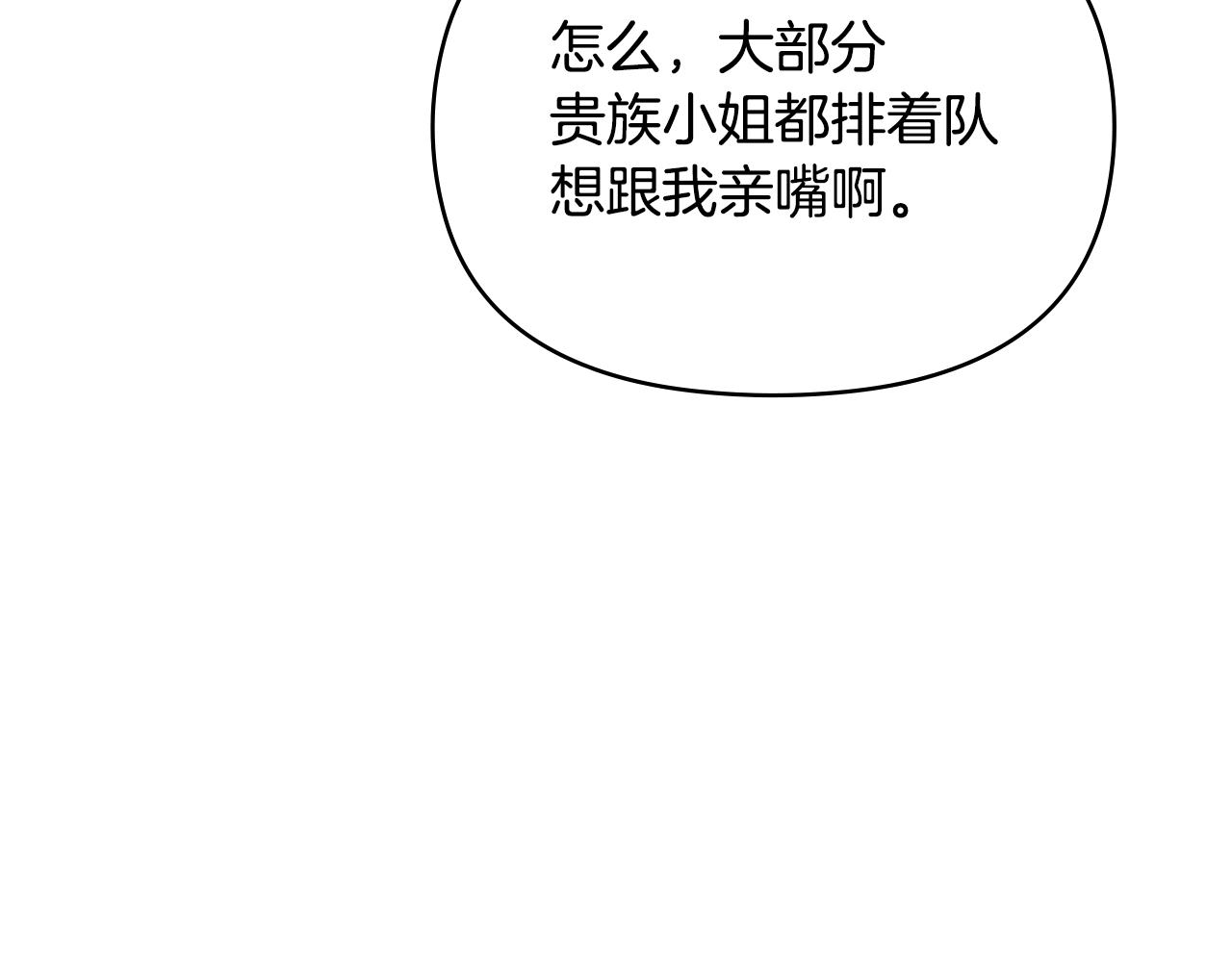 第64话 成为我的皇妃(1/4)-第66话