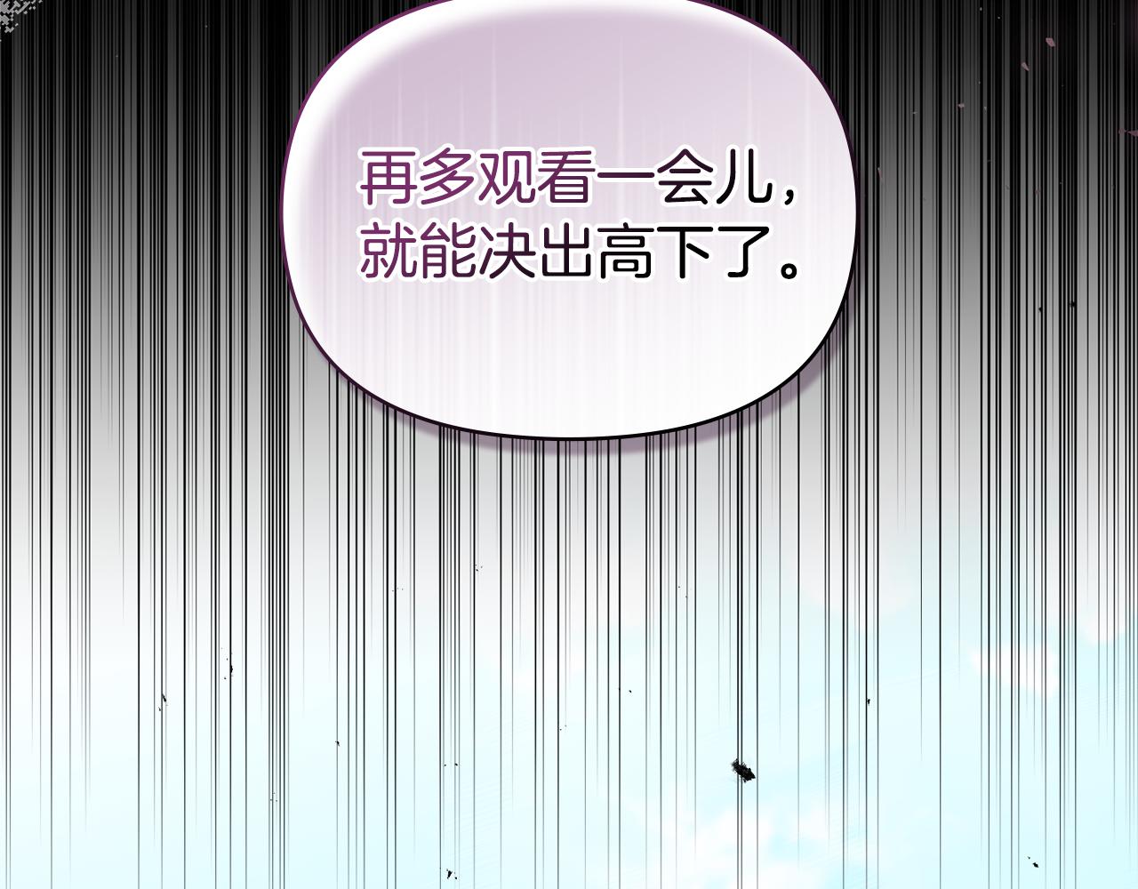 第66话 兽身(1/4)-第68话