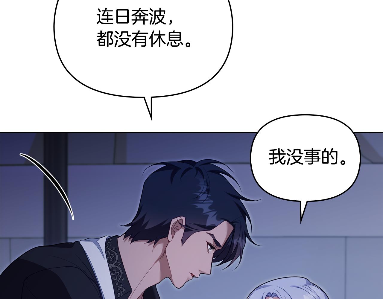 第72话 魔物的故乡(1/4)-第74话