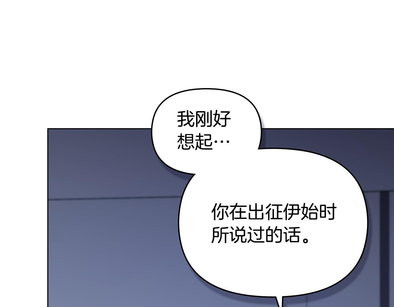第72话 魔物的故乡(1/4)-第74话