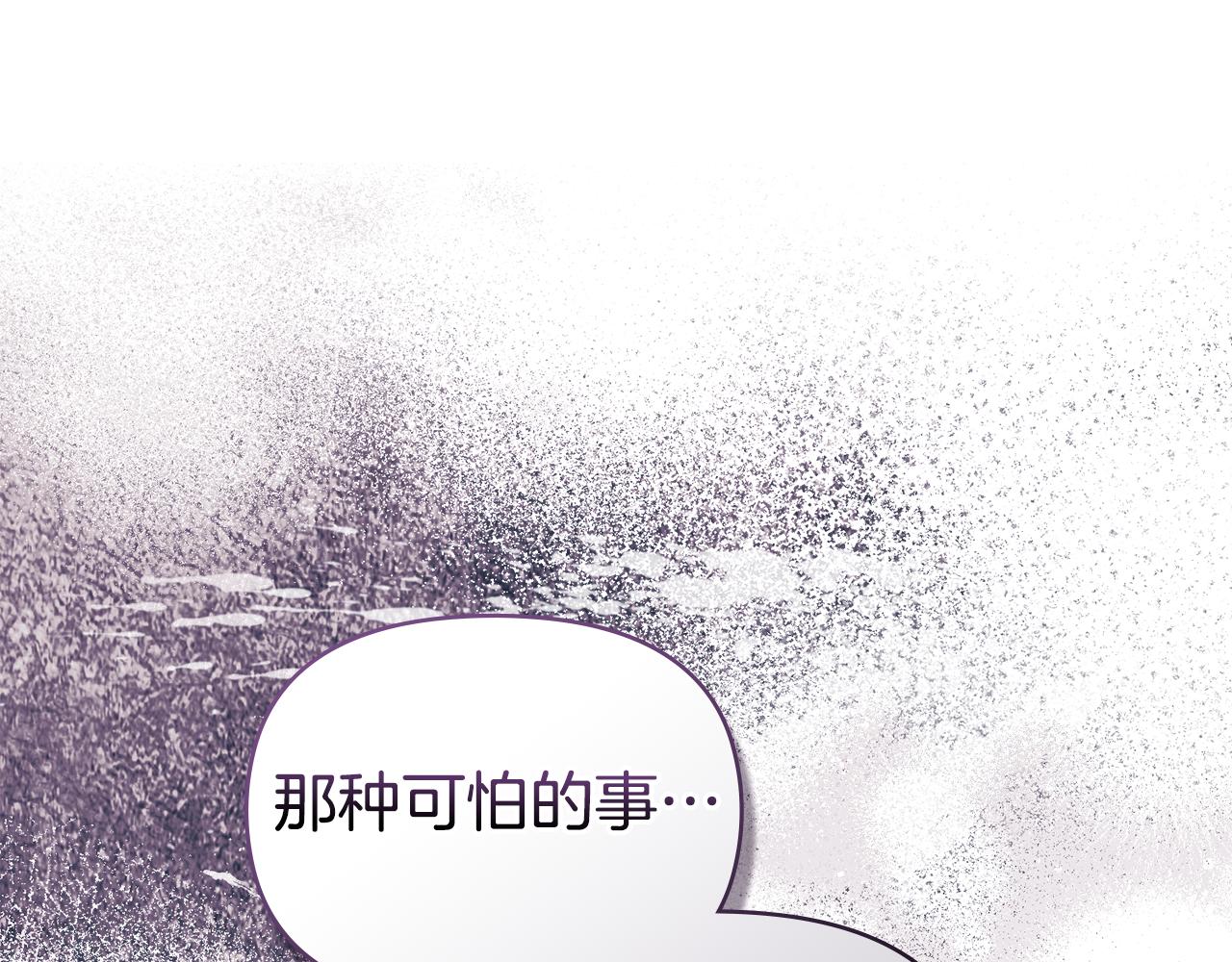 第72话 魔物的故乡(1/4)-第74话