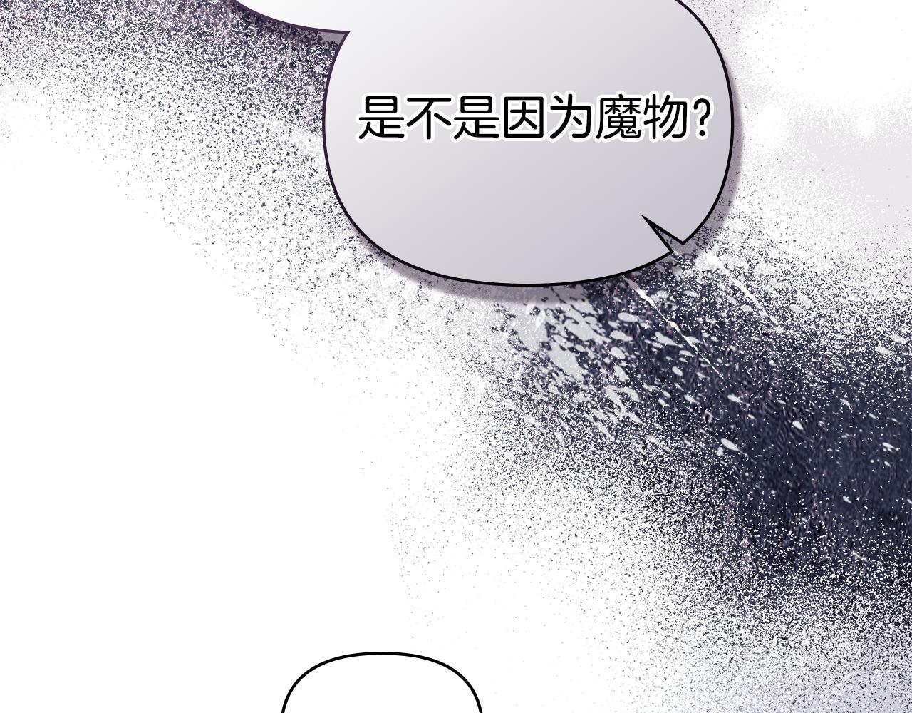第72话 魔物的故乡(1/4)-第74话