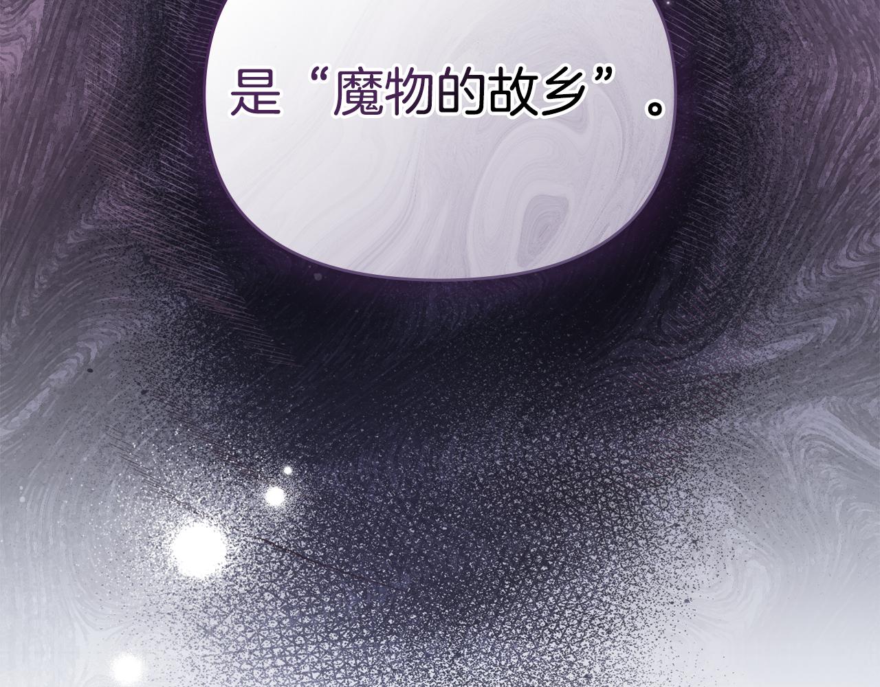 第72话 魔物的故乡(1/4)-第74话