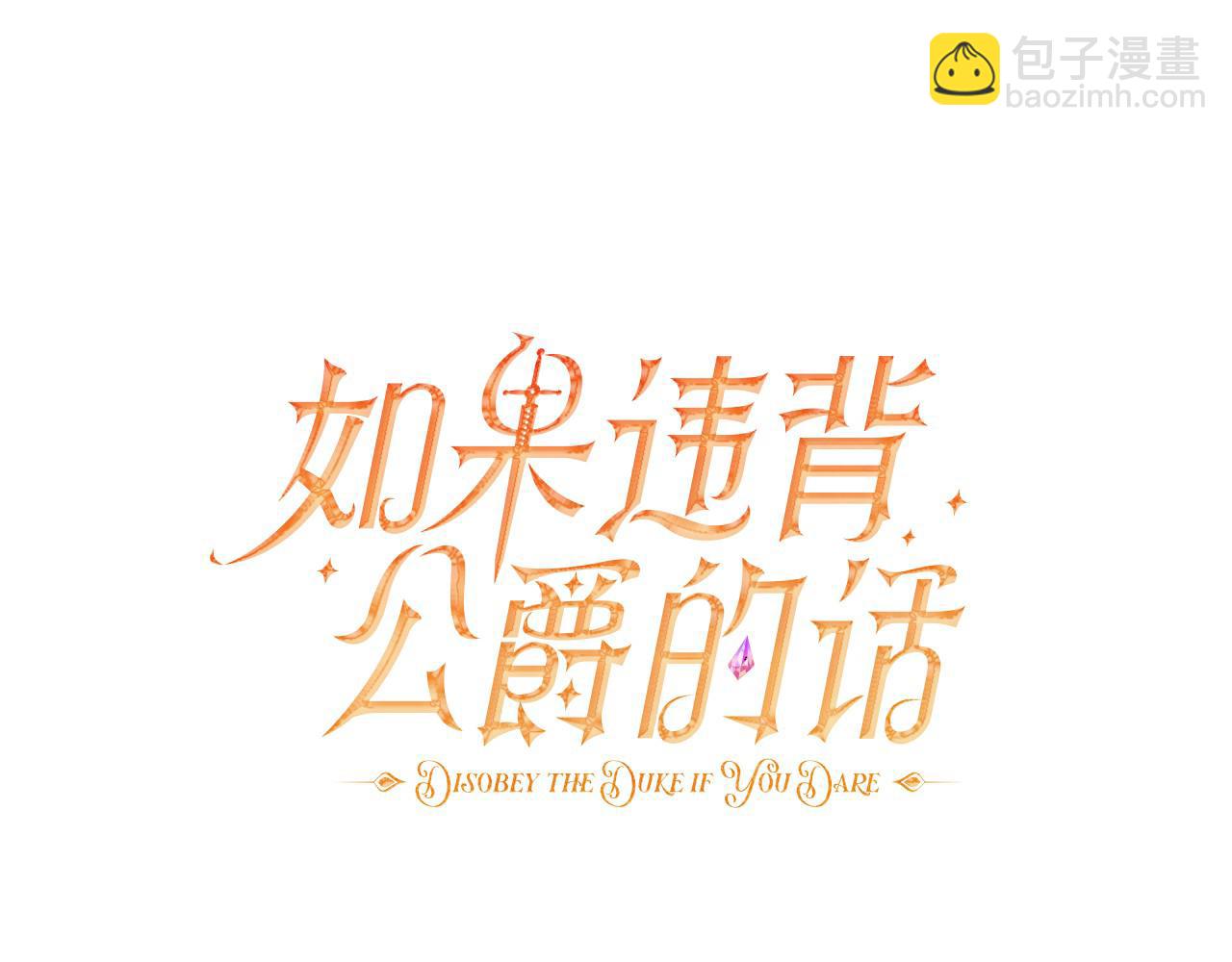 第72话 魔物的故乡(1/4)-第74话