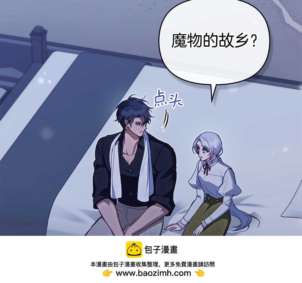 第72话 魔物的故乡(1/4)-第74话