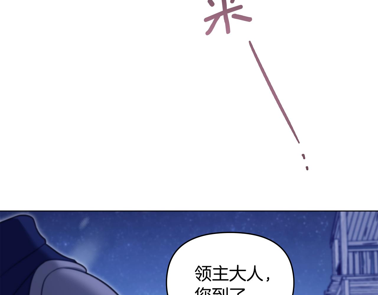 第72话 魔物的故乡(1/4)-第74话