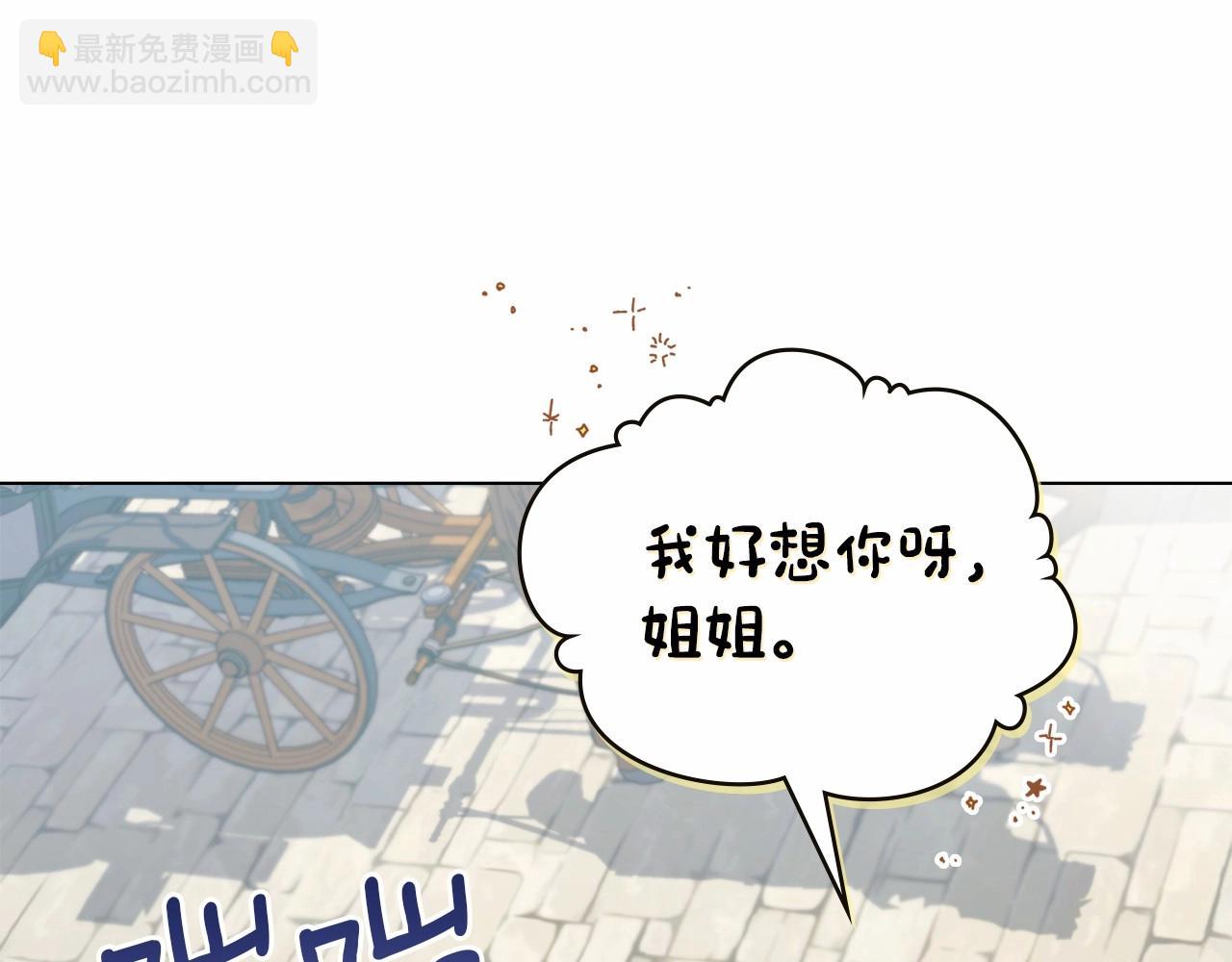 第7话 公爵恋爱脑发言：一切都听我脑婆der！！！(1/4)-第8话
