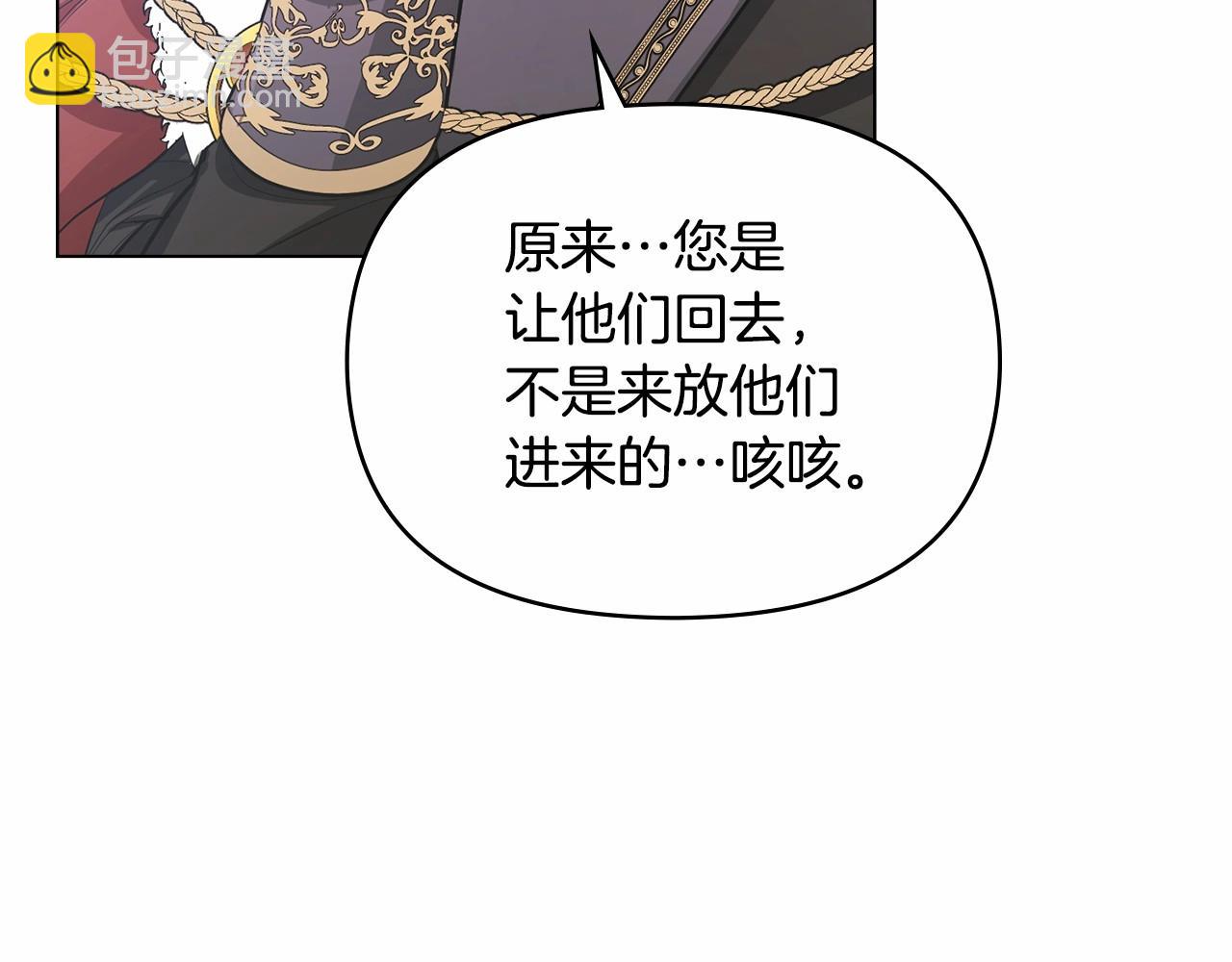 第7话 公爵恋爱脑发言：一切都听我脑婆der！！！(1/4)-第8话