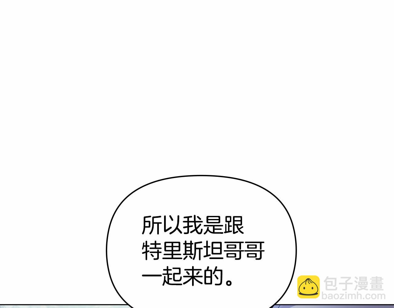第7话 公爵恋爱脑发言：一切都听我脑婆der！！！(1/4)-第8话
