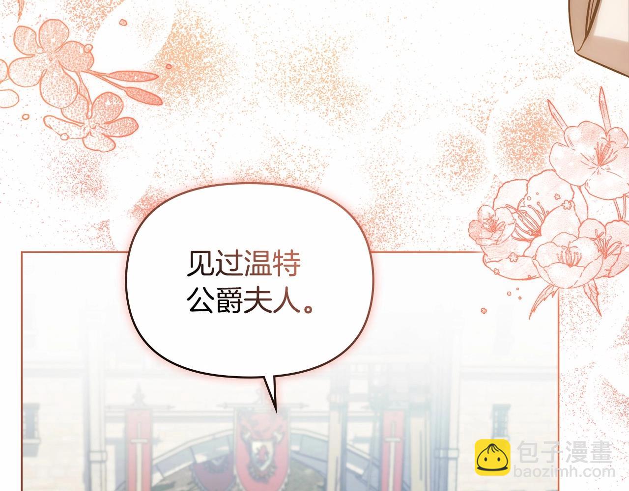 第7话 公爵恋爱脑发言：一切都听我脑婆der！！！(1/4)-第8话