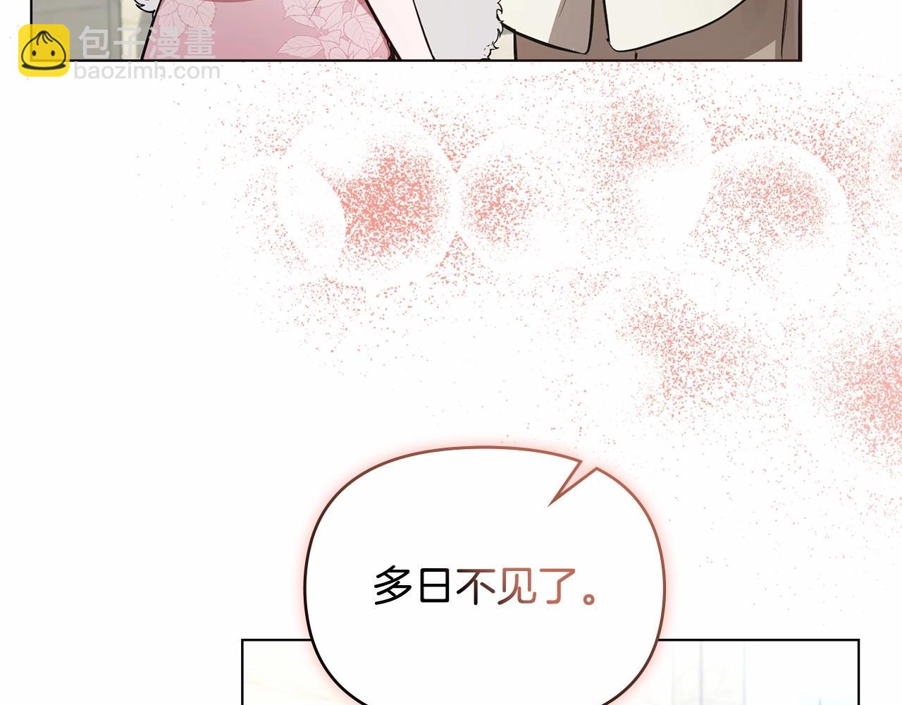 第7话 公爵恋爱脑发言：一切都听我脑婆der！！！(1/4)-第8话