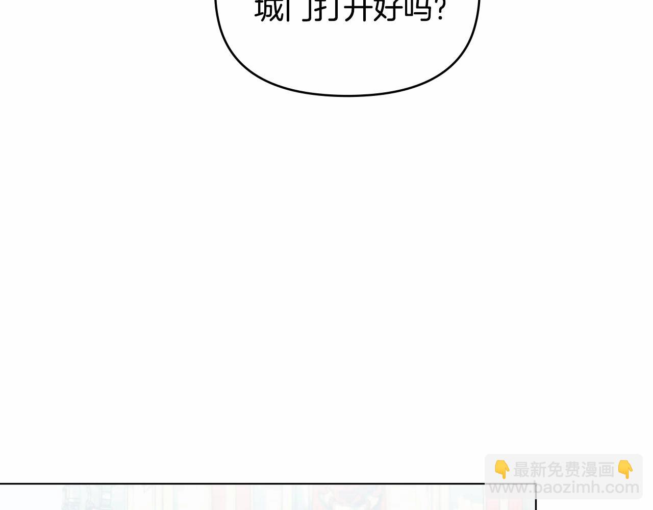 第7话 公爵恋爱脑发言：一切都听我脑婆der！！！(1/4)-第8话