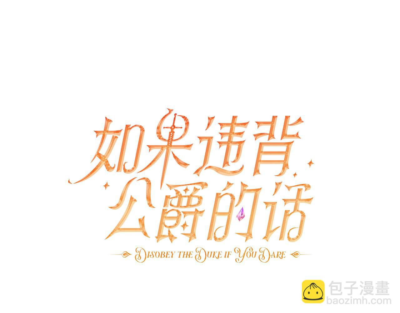 第80话 有宝宝了？(1/3)-第82话