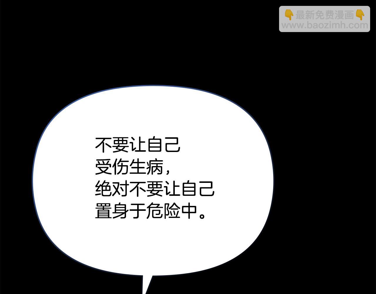 第84话 抵达王都(1/3)-第86话