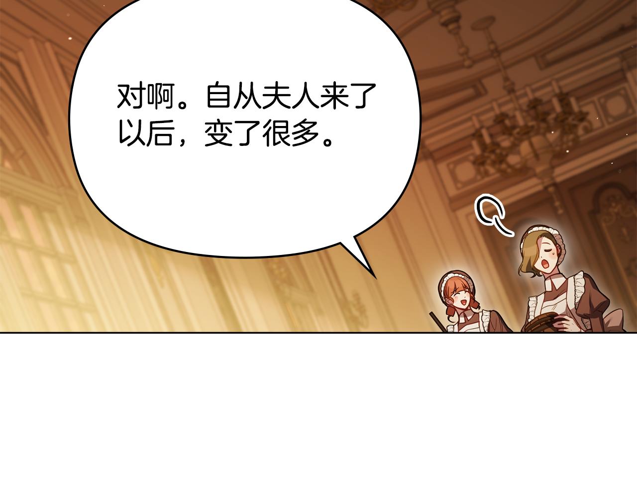 第86话 目盼心思(1/3)-第88话