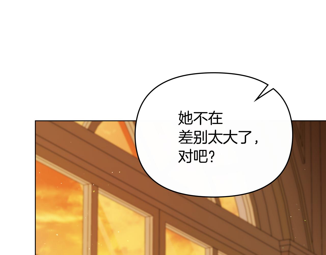 第86话 目盼心思(1/3)-第88话