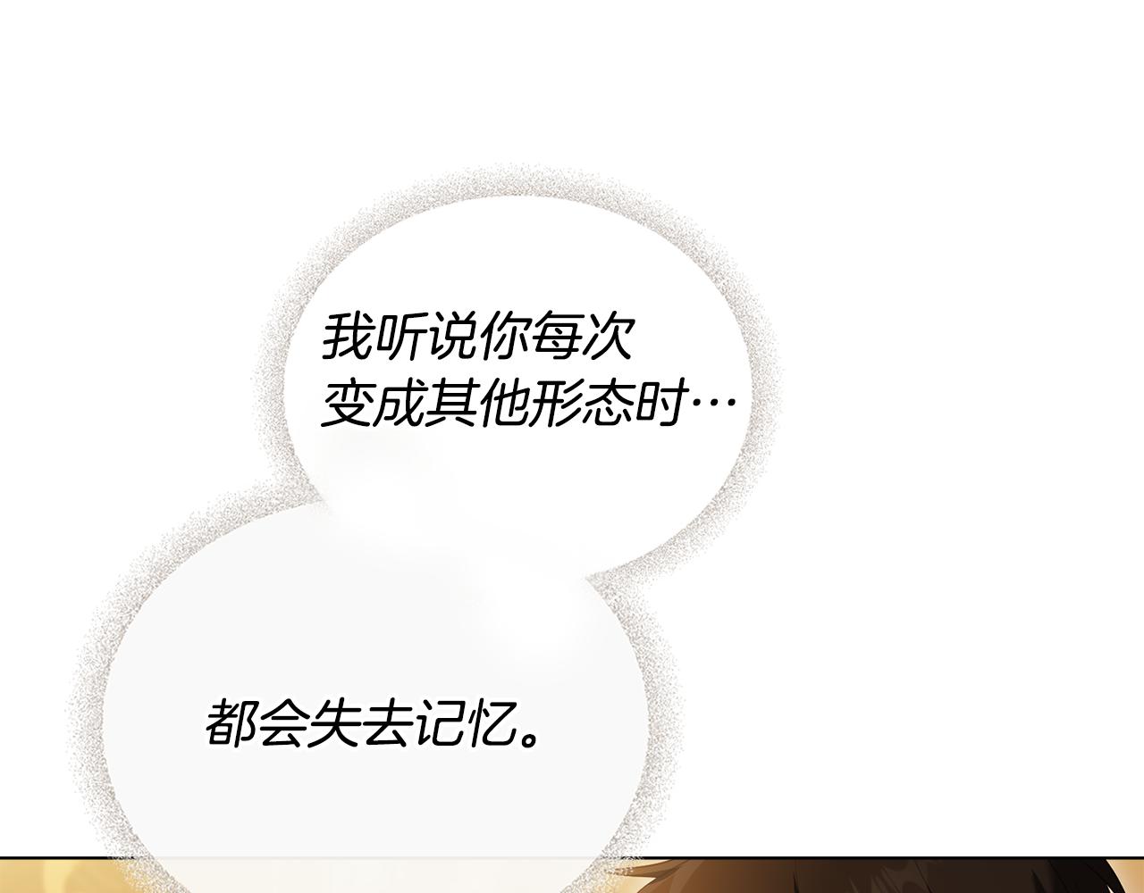 第86话 目盼心思(1/3)-第88话