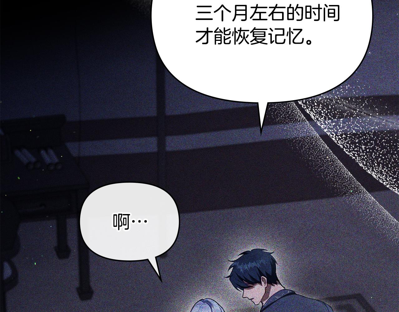 第86话 目盼心思(1/3)-第88话