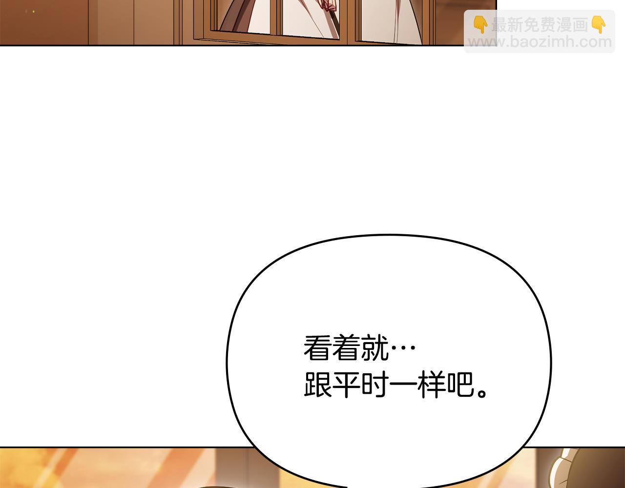 第86话 目盼心思(1/3)-第88话