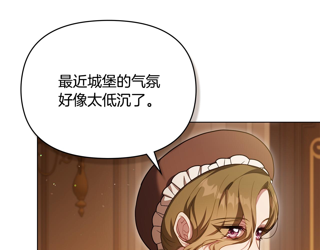 第86话 目盼心思(1/3)-第88话